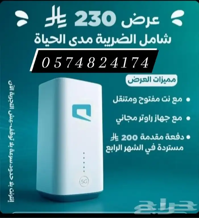 إنترنت بلا حدود   جهازين مجاني.. إلحق قبل النفاد 1