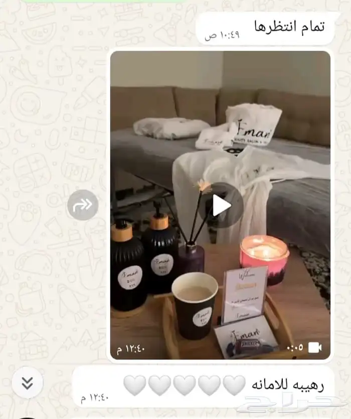 صالون إيمان بيوتي للخدمات المنزلية 4