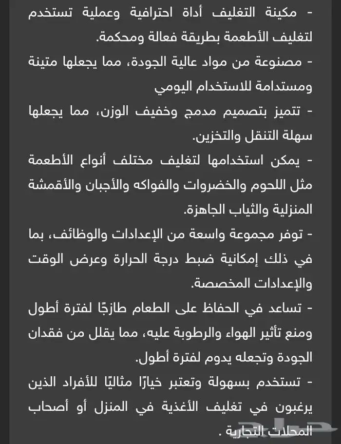 آلة تغليف نايلون كوري 1