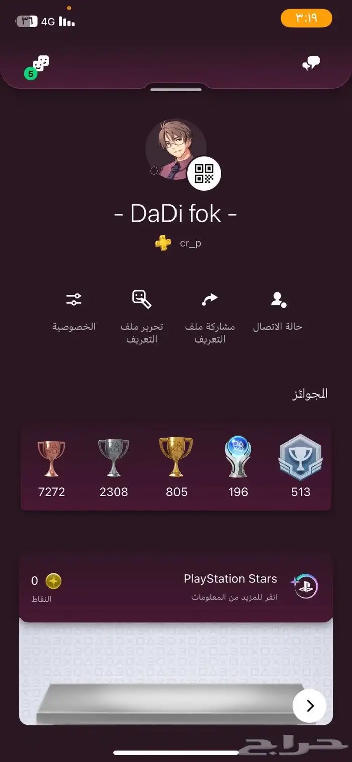 حساب للبيع 1
