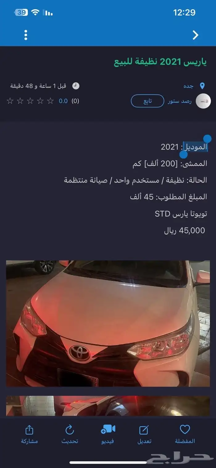 يارس 2010 مستخدم جديد 0