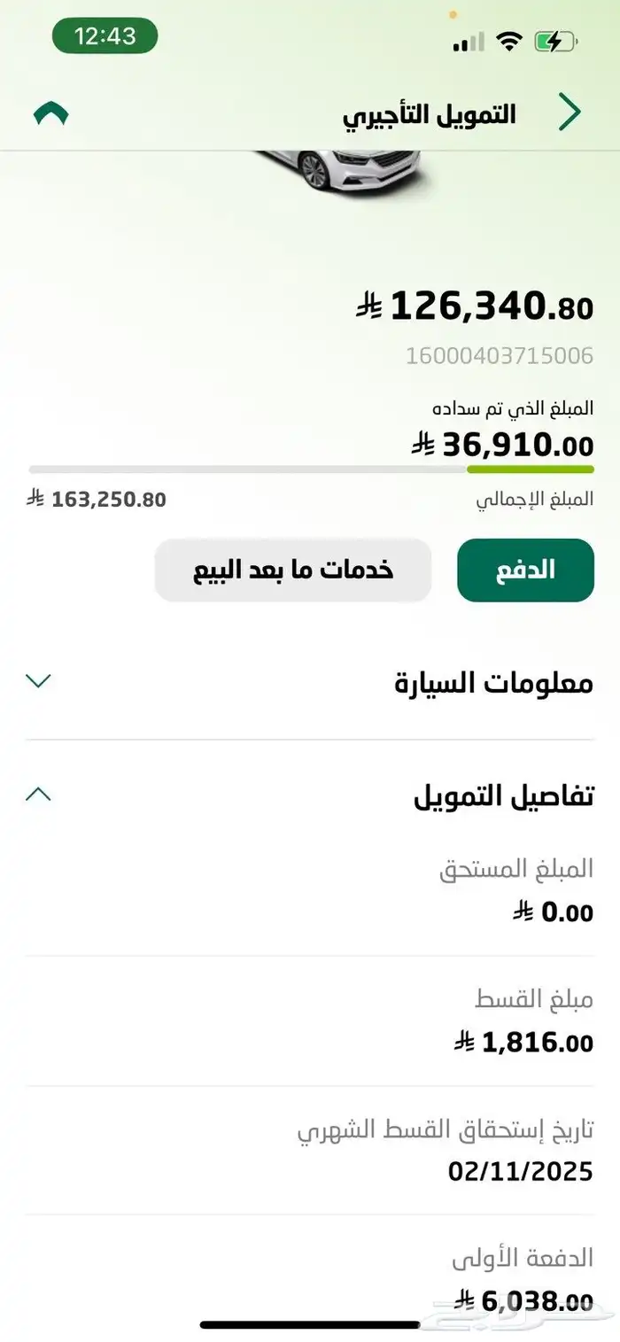 ألتيما 2024 ستاندر للتقبيل 9