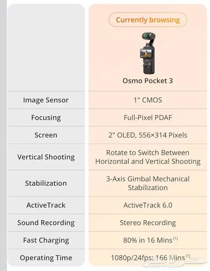 كاميرا DJI OSMO pocket 3 2