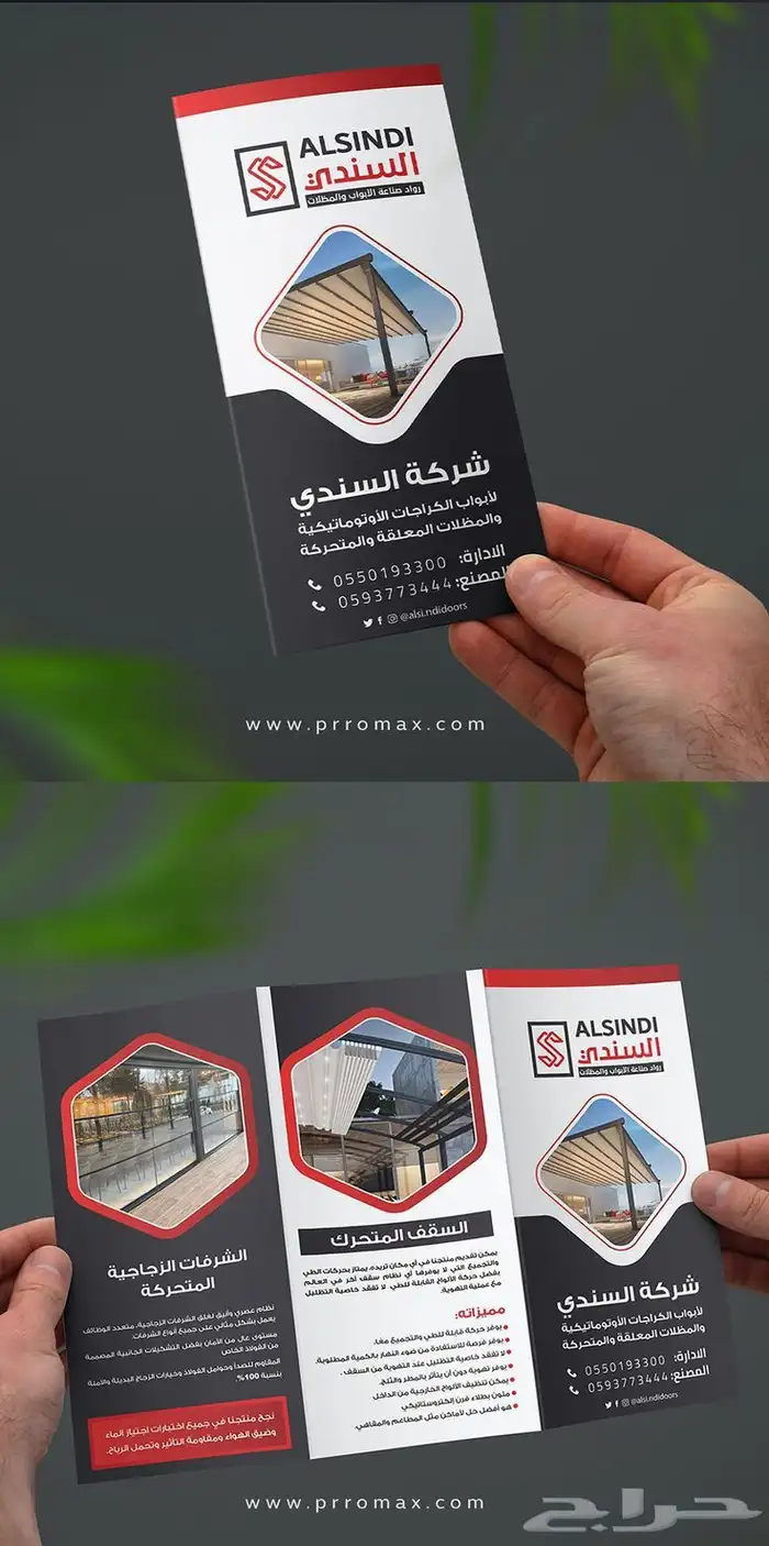 مطبعة طباعة بروشور طباعة بروفايل تصميم 9
