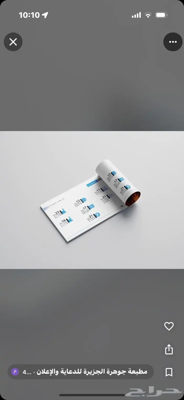 طباعة كافة انواع المطبوعات واساور الفعاليات 23