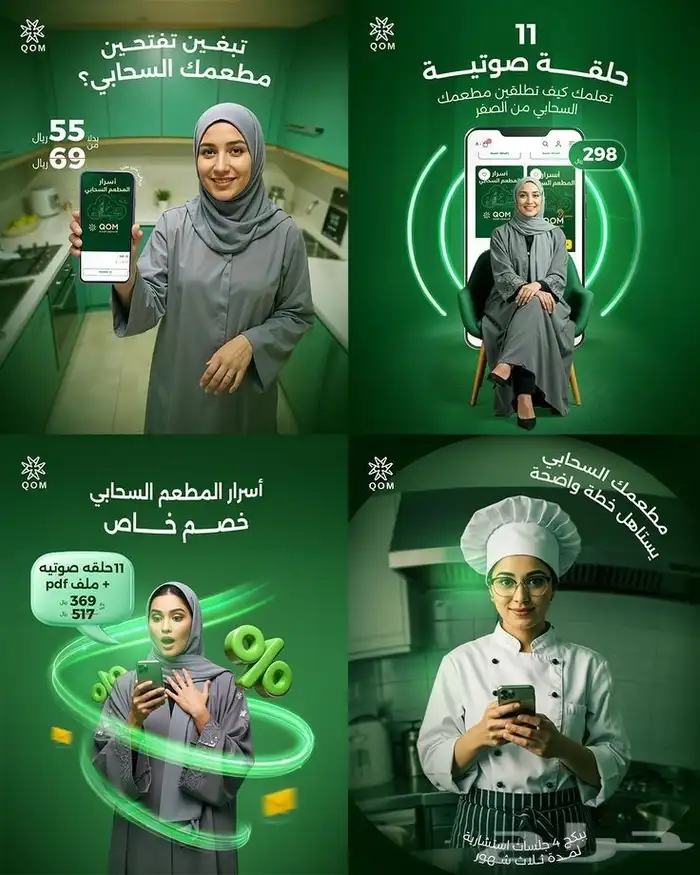 كتابة المحتوى اعلاني ومصممة جرافيك وادارة سوشل ميديا فويس او 0