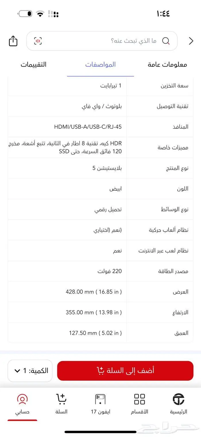 سوني5 للبيع 1