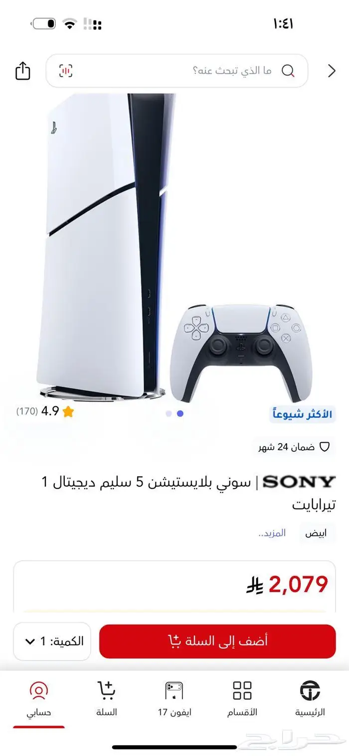 سوني5 للبيع 0
