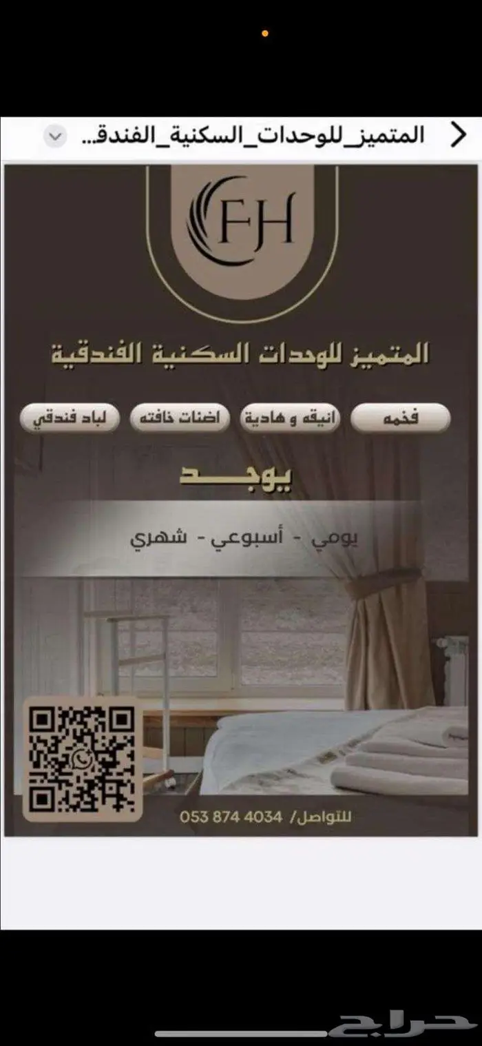 شقق للإيجار غرفه وصاله واطلاله يومي اسبوعي شهري 72