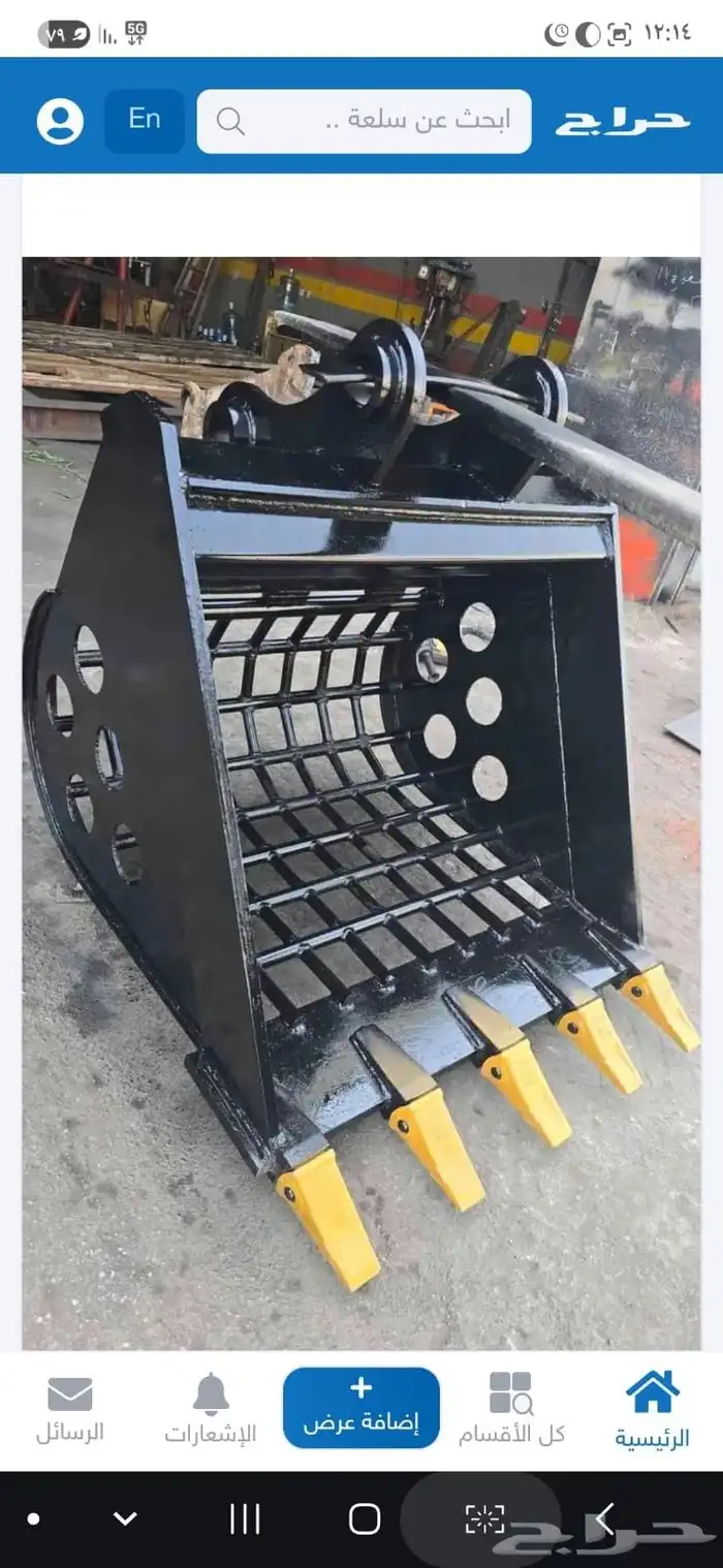 بكت بكلين مقاس 80 بكت غربال غرابيل بكلين ابكات بكلين 3