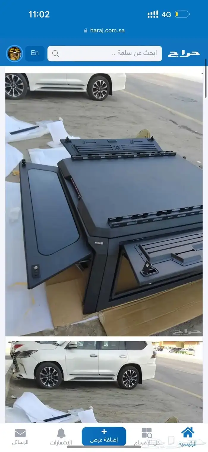 كانوبي جميع انوع السيارات اتوصل 7