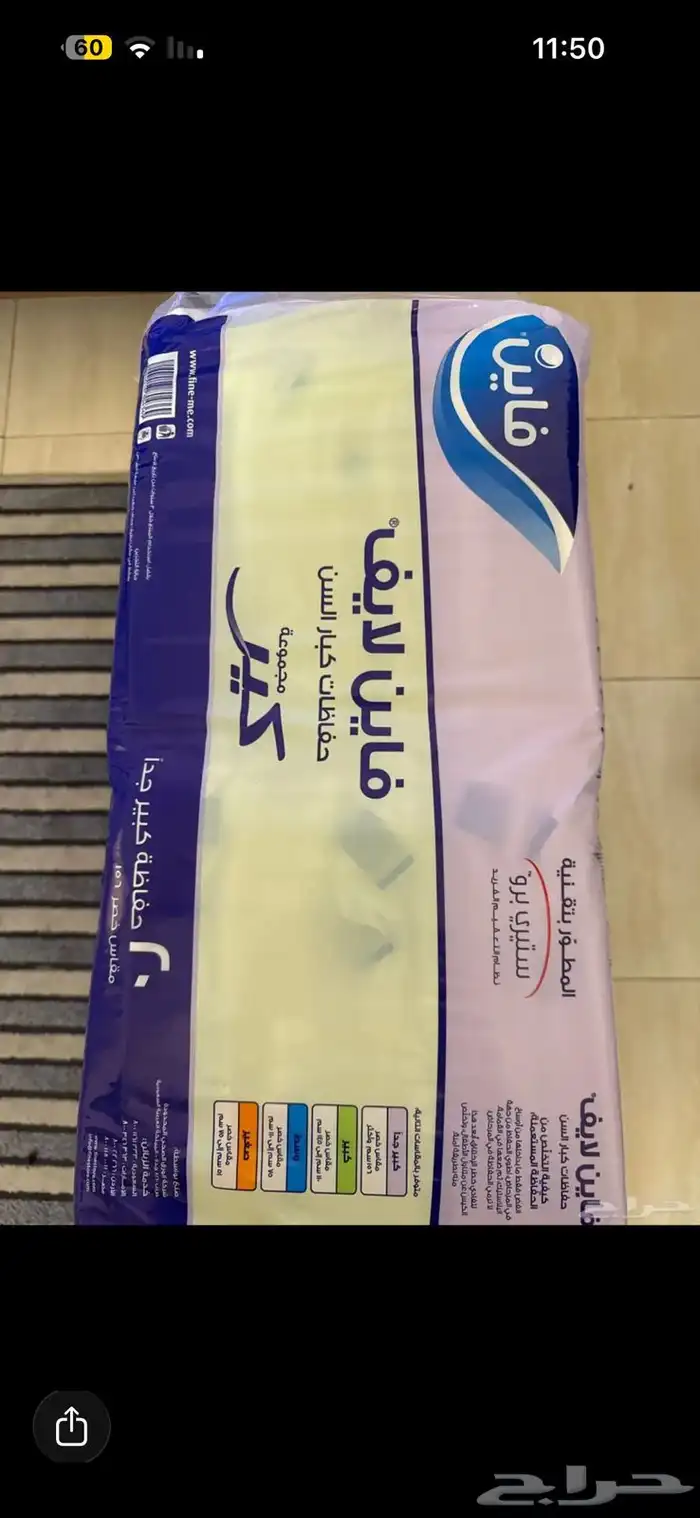 حفايظ كبار سن للبيع بالكرتون او كيس مقاس Xll ب60 الكيس 0