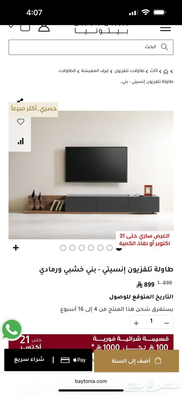 طاوله للبيع 3