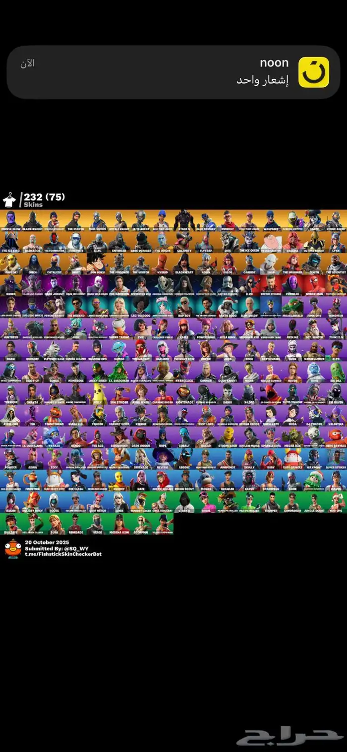 حساب فورت نادر سكلتون بنفسجي ميتين سكن نوادر سيزون اول 0