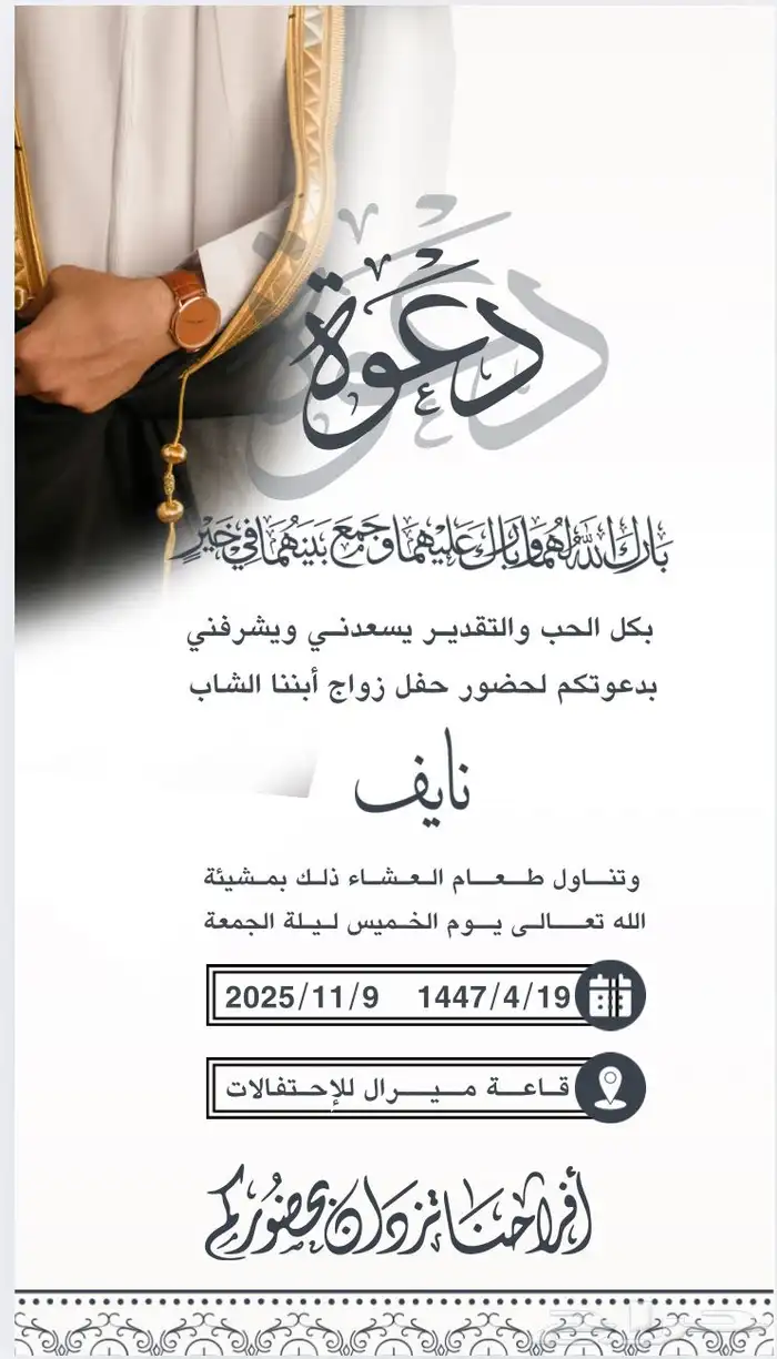 تصميم دعوة زواج  بسعر رمزي 0