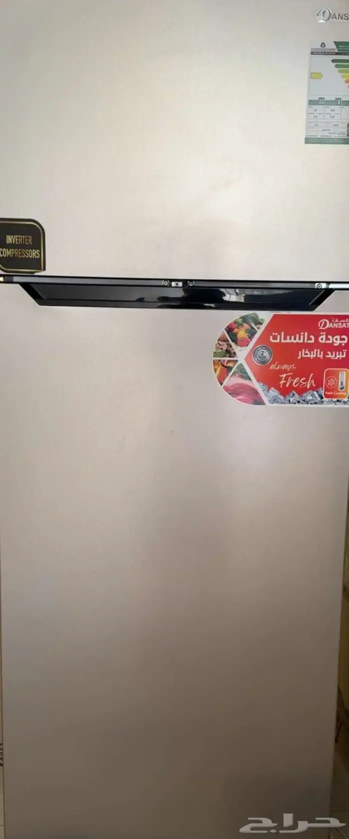 ثلاجة دانسات للبيع 1