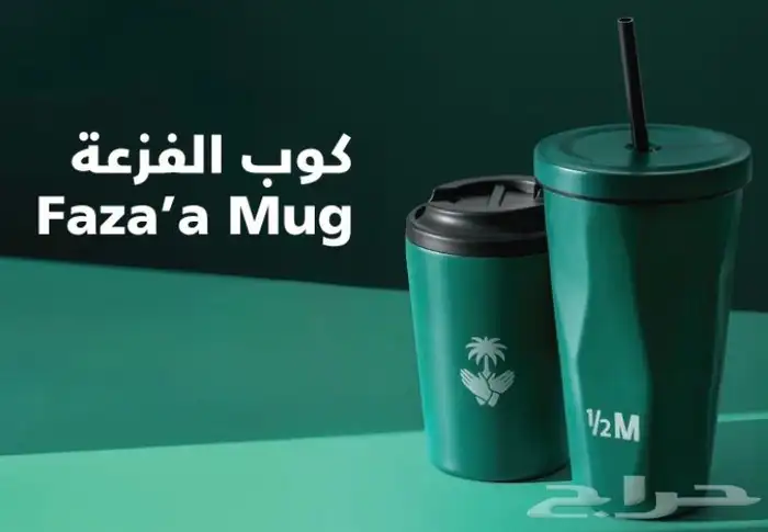 اكواب هاف مليون 0