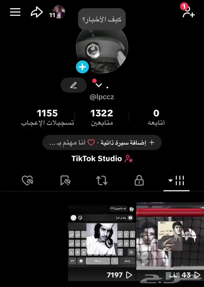 حساب TikTok 0