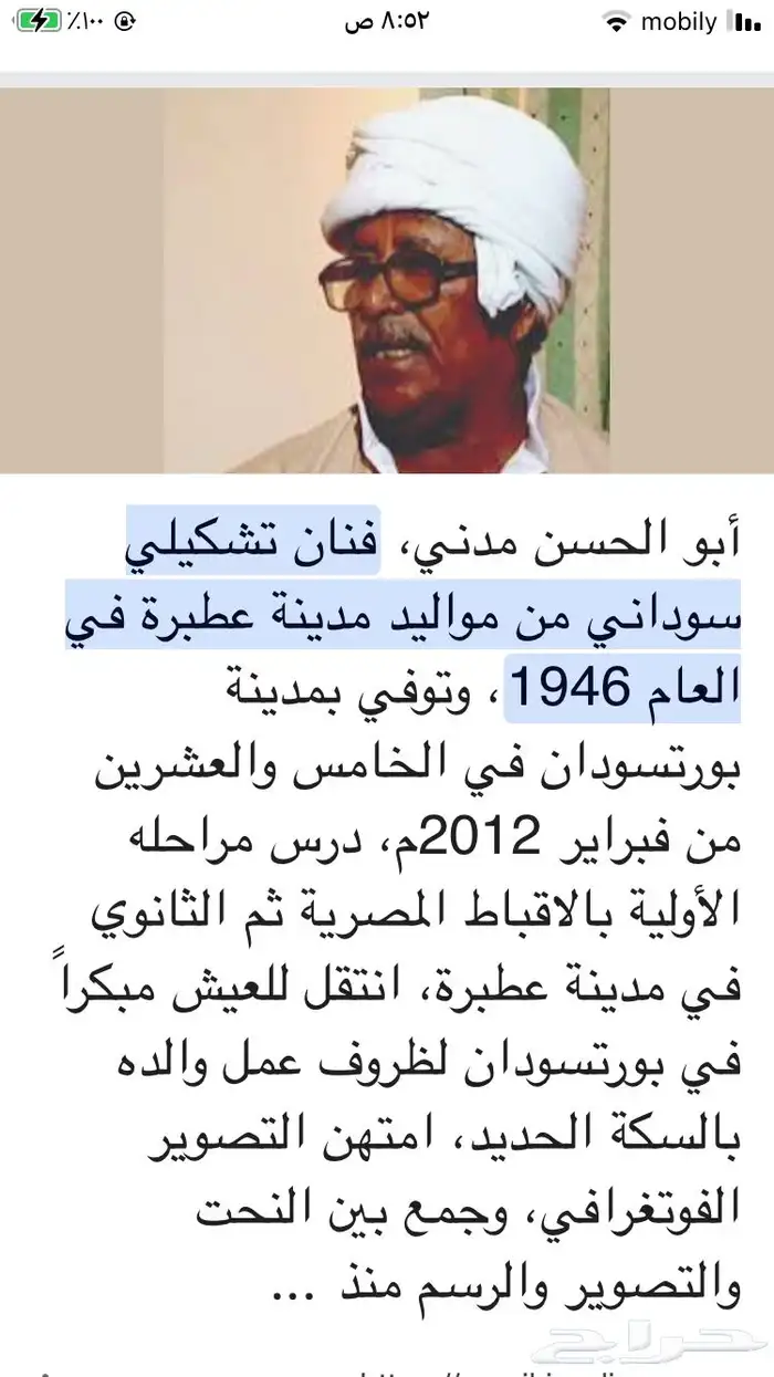 لوحه رسم زيني مىوقعه 3