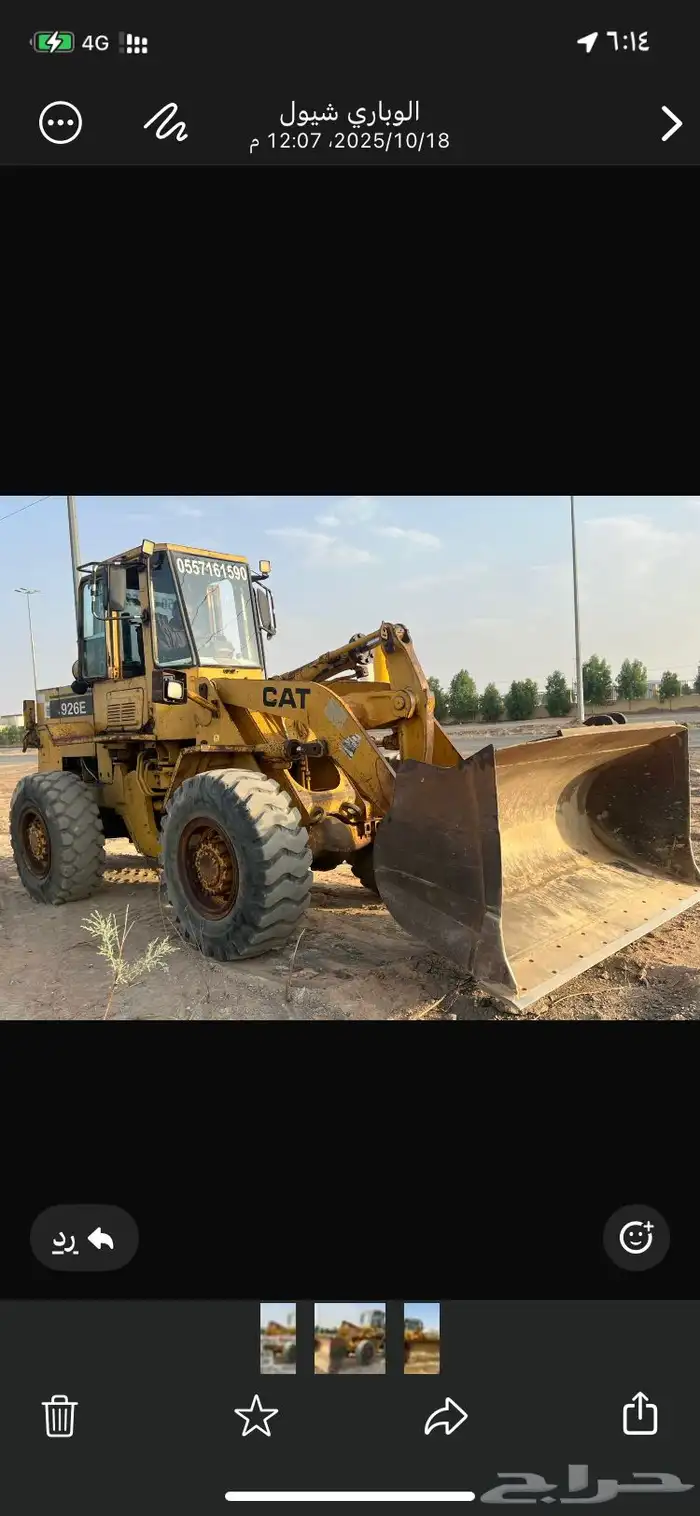 شيول للبيع حجم 926 موديل 92 1