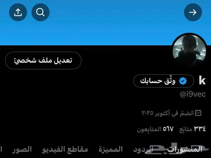 حسابات تويتr 0