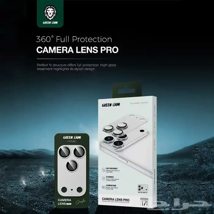 حماية كاميرا ايفون 17 بأنواعه 1