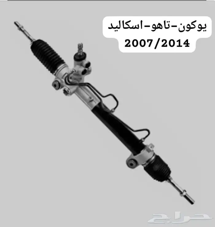علبة دركسون تحت (دودة) تاهو واسكاليد ويوكون وسوبربان 0