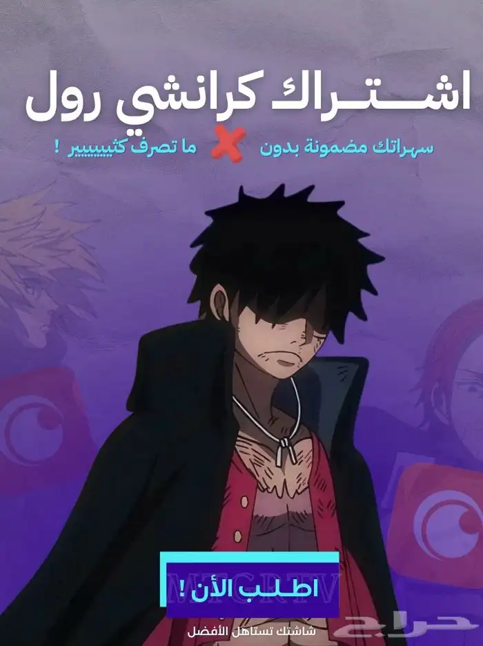 اشتراك Crunchyroll Premium الأصلي 0