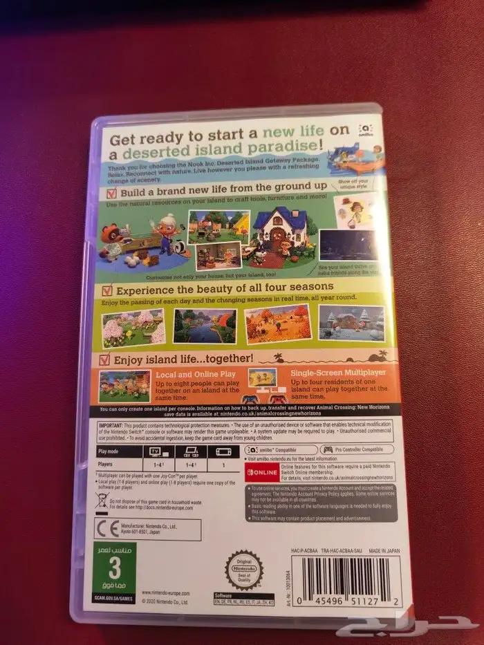 لعبة انيمال كروسينق Animal Crossing 2