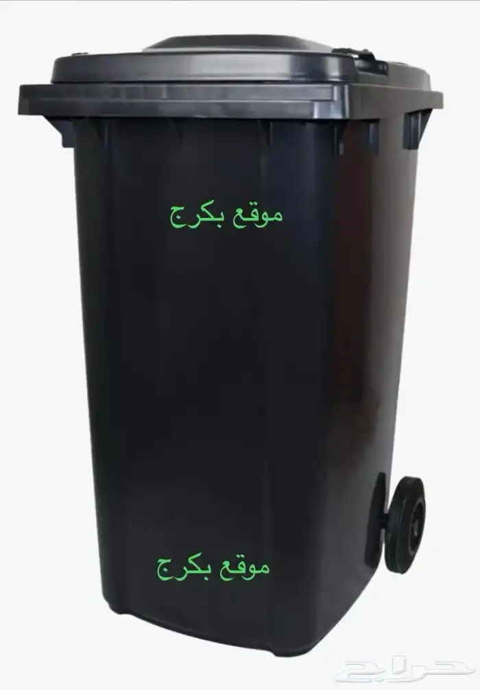 سطل برميل 0
