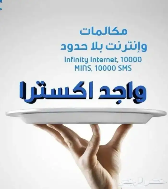 مشاركة مميزات واجد اكسترا 0