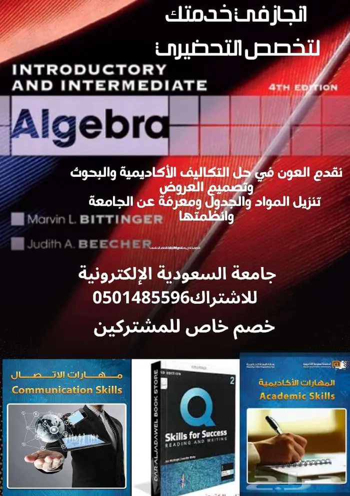 حل البحوث وواجبات الجامعة وحضور المحاضرات لكل الجامعات 78