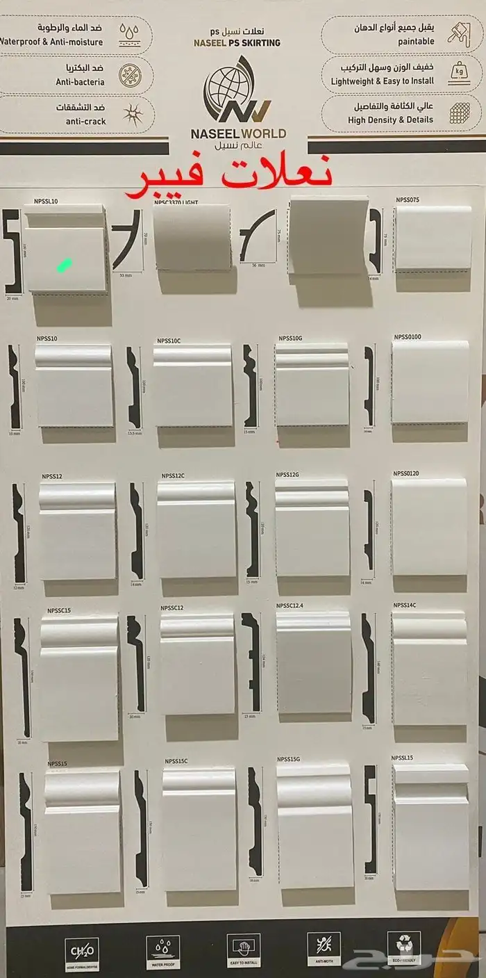 متوفر نعلات فوم فايبر وجميع انواع السيراميك والرخام والمغاسل 1