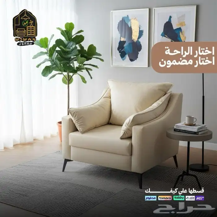 كنب إستقبال 0