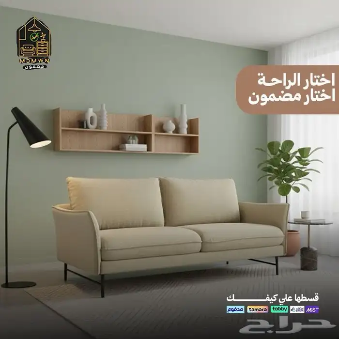 كنب إستقبال 4