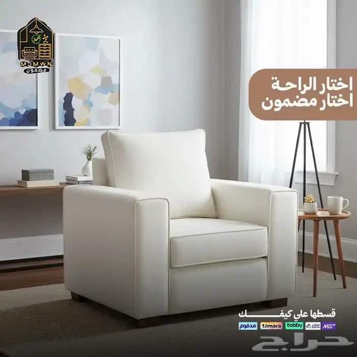 كنب إستقبال 6