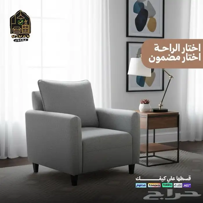 كنب إستقبال 8