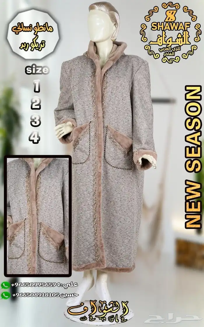 ملابس رجاليه نسائيه 6