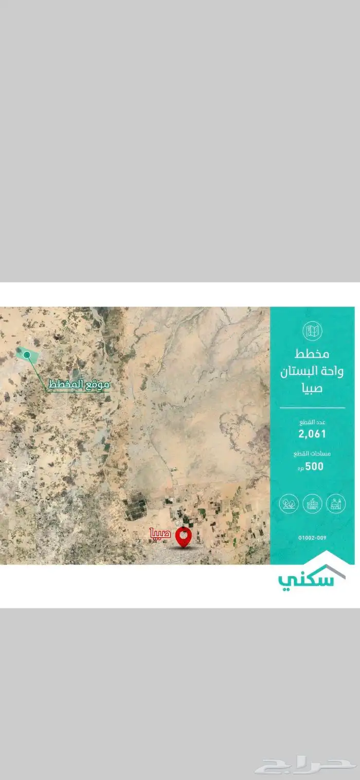 ارضيةللبيع او البدل بسيارة 0