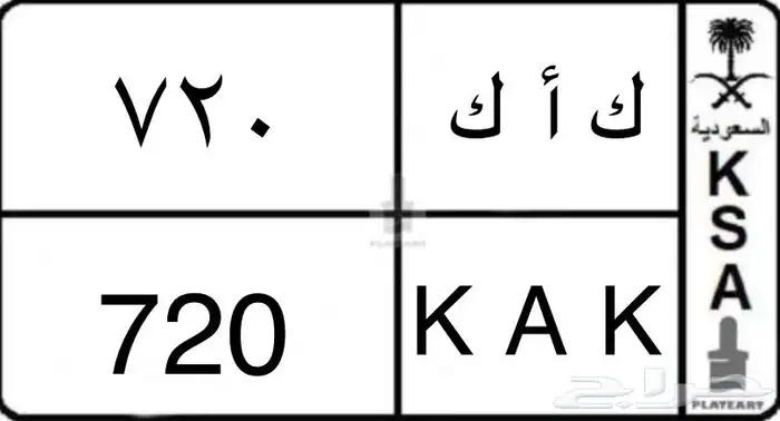 لوحة مميزه ثلاث ارقام وقفل 0