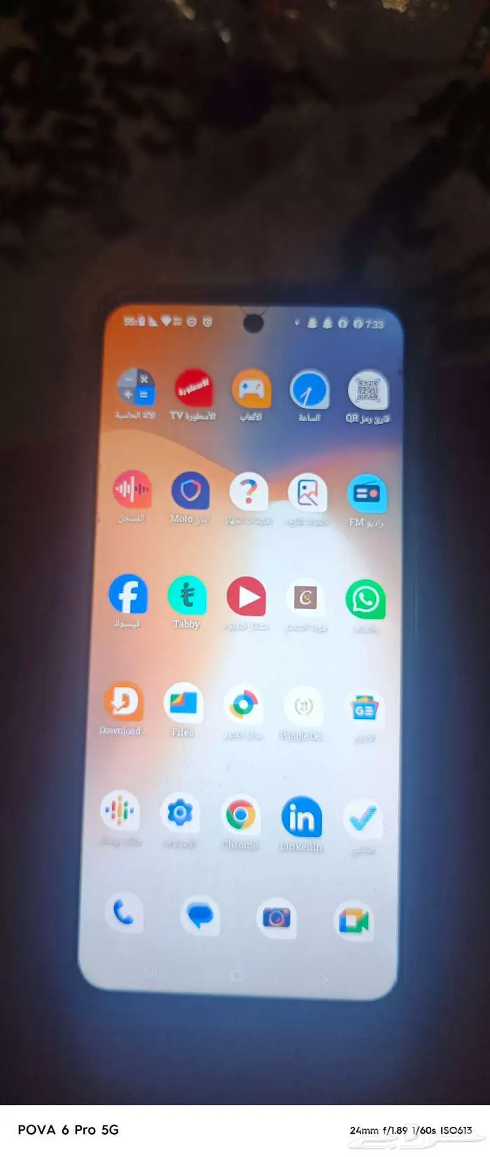 جوال موتورولا 3