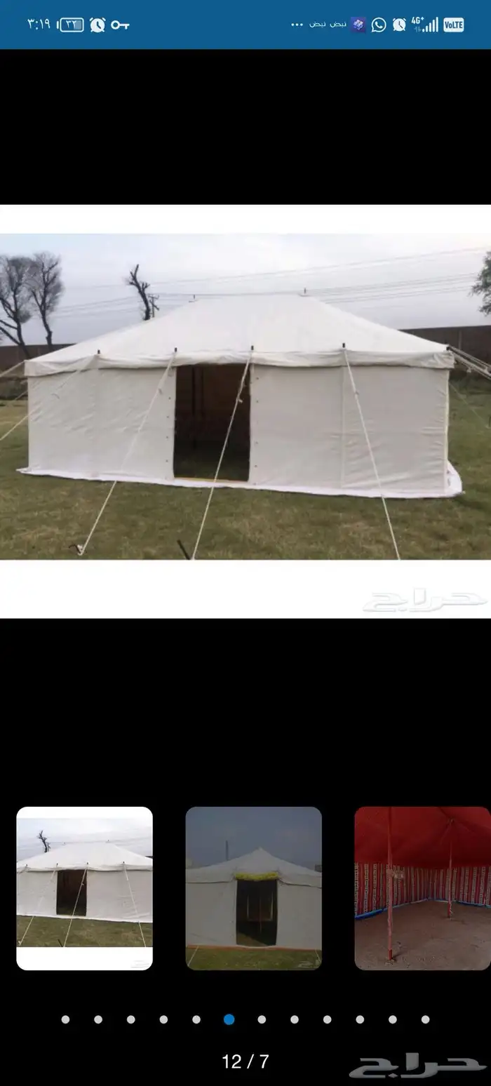 خيام باكستانيه وحجازي 12