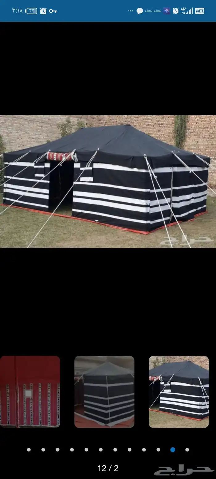 خيام باكستانيه وحجازي 4