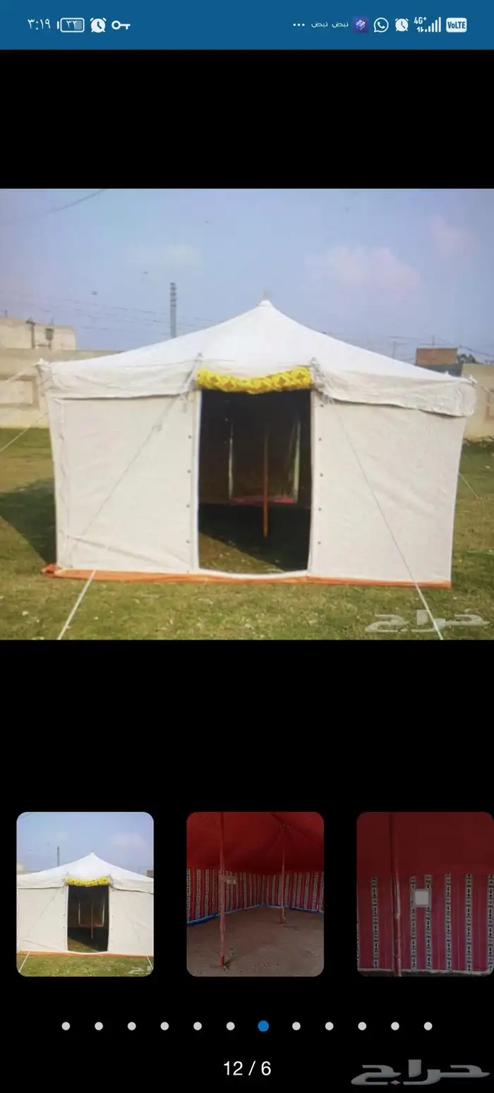 خيام باكستانيه وحجازي 11