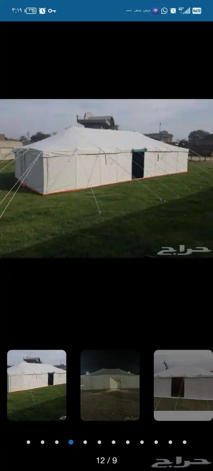 خيام باكستانيه وحجازي 14