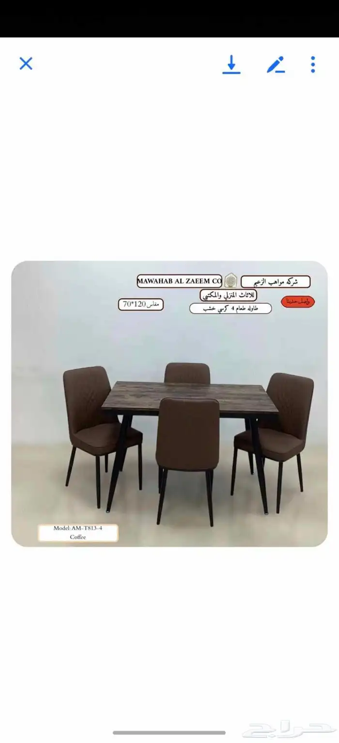 كرسي مكتب بني وأسود مع جودة رائعة بسعر أقل 7