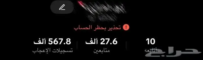 حساب تيك توك للبيع 0