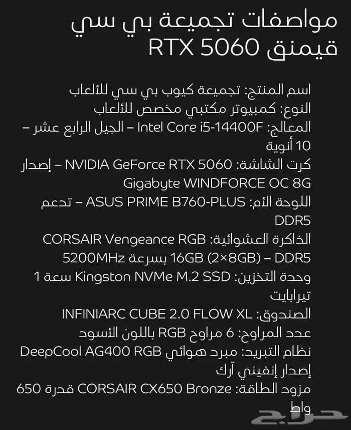 بي سي قيمنق 1