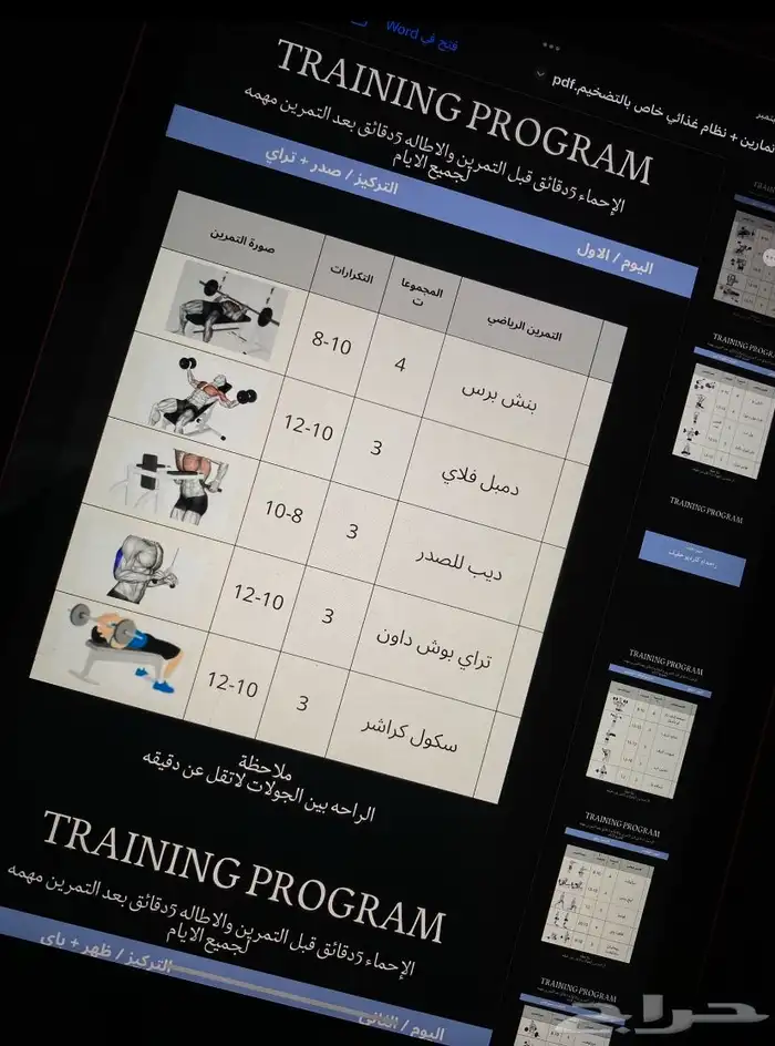 مدربة شخصية اضمن لك التغيير 0