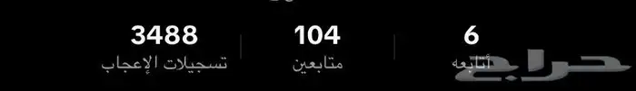 حساب للبيع تيك 0